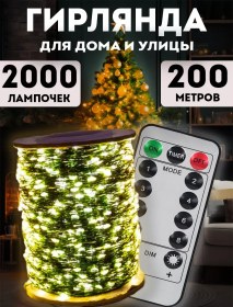 Resim Lights4life 200 M Uzaktan Kumandalı El Yapımı Işık Yastığı 192038213 Beyaz 
