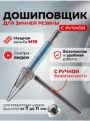 Resim Avtoinstrument Tekerlek Diken Taklama Makinesi, Şarjlı Tornavida İçin Mini Diken Takma Aleti 137797695 