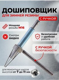 Resim Avtoinstrument Tekerlek Diken Taklama Makinesi, Şarjlı Tornavida İçin Mini Diken Takma Aleti 137797695 