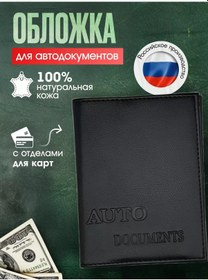 Resim Fidan Gerçek Deriden Araç Belgeleri Kılıfı. 249009375 