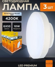 Resim Ecola Led Lamba Gx53 10w 4200k Gergi Tavanlar İçin Led 309548392 