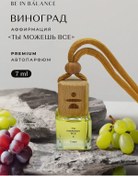 Resim Be İn Balance Araba İçin Asılı Oto Parfümü Oda Kokusu 269481832 