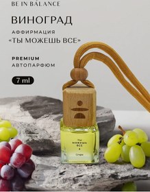 Resim Be İn Balance Araba İçin Asılı Oto Parfümü Oda Kokusu 269481832 