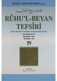 Resim Ruhu'l-Beyan Tefsiri 19. Cüz (Harfi Harfine Tercüme ve Dipnotl... 