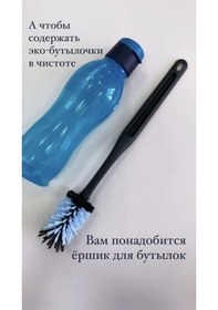 Resim Tupperware Şişe Fırçası 326303586 