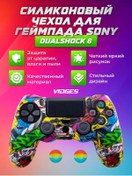 Resim Vıdges Sony Dualshock 4 Oyun Kumandası Kılıfı 164640567 