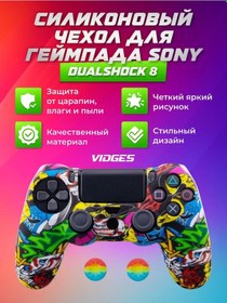 Resim Vıdges Sony Dualshock 4 Oyun Kumandası Kılıfı 164640567 