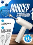 Resim Pasta Ve Kuaför Kullanımı İçin Kablosuz Mikser 442286269 