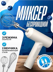 Resim Pasta Ve Kuaför Kullanımı İçin Kablosuz Mikser 442286269 