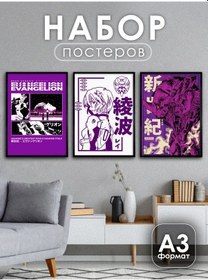 Resim Fox In Box Duvar Posteri İç Mekan Evangelion Anime 388141423 