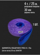 Resim Kanatek Kanatek 4t/25m Kablo Kaldırma Sistemi Uzatma Kablosu 168944457 