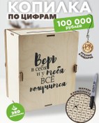 Resim Gl Ahşap Para Kumbarası 100000 349329160 