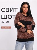 Resim Lan Saro. Oversize Sweatshirt Büyük Beden İç Astarı Olmayan 252576128 Siyah 