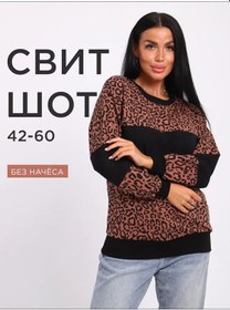 Resim Lan Saro. Oversize Sweatshirt Büyük Beden İç Astarı Olmayan 252576128 Siyah 