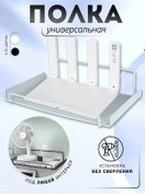 Resim Alberohome Delme Gerektirmeyen Beyaz Duvar Tipi Router Rafı 146276671 