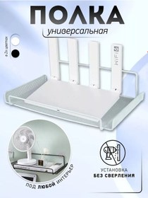 Resim Alberohome Delme Gerektirmeyen Beyaz Duvar Tipi Router Rafı 146276671 