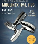 Resim Bytopolıs Moulinex Hv1, Hv2, Hv3, Hv4, Hv6, Hv8 İçin Kıyma Makinesi Bıçağı 165609274 