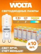 Resim Wolta Led Lamba Wstd-jcd-5w3kg9-p 5w 3000k G9 10 Adet 317529478 