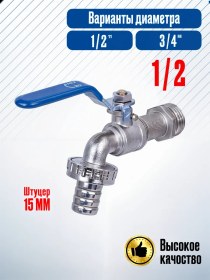 Resim Aqualınk Leğen İçin Yuvarlak Bağlantı Parçası İle 1.2 Döner Vana 201013589 