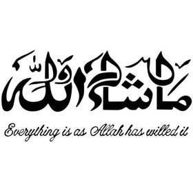 Resim Genel Markalar Arapça Maşaallah Yazısı Sticker 28 X 14 Cm 