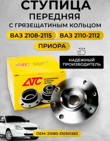 Resim Ats Vaz 2110 Ön Göbek Montajlı 344081702 