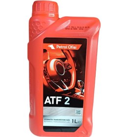 Resim Petrol Ofisi Atf 2 Otomatik Şanzıman ve Hidrolik Direksiyon Yağı 1 L 