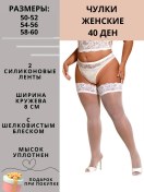 Resim El-elegant Plus Sıze Dolgun Bacaklar İçin Büyük Beden Kadın Külotlu Çoraplar 314366016 Beyaz 