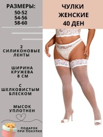 Resim El-elegant Plus Sıze Dolgun Bacaklar İçin Büyük Beden Kadın Külotlu Çoraplar 314366016 Beyaz 