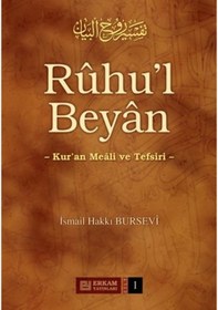Resim Ruhul Beyan Tefsiri (1. Cilt) - İsmail Hakkı Bursevi 