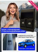 Resim Megaamper 2 Düğmeli Cam Kola Kontrol Ünitesi 142436982 