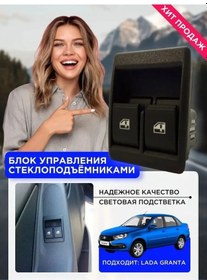 Resim Megaamper 2 Düğmeli Cam Kola Kontrol Ünitesi 142436982 