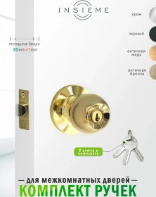 Resim Insıeme Kilit Ve Anahtarlı İç Mekan Kapı Kolu 388352635 