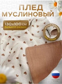 Resim Yommy Story Yenidoğan Bebekler İçin Müslin Battaniye 130x100 244005776 Sütlü 