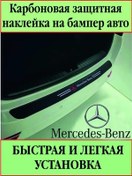 Resim Proavtotunıng Mercedes Oto Tamponu İçin Karbon Koruyucu Kaplamalar 334694250 