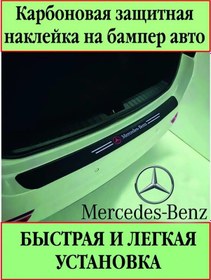 Resim Proavtotunıng Mercedes Oto Tamponu İçin Karbon Koruyucu Kaplamalar 334694250 