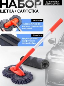 Resim Carsword Evrensel Araç Yıkama Fırçası 372567231 