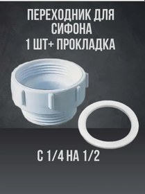 Resim Reedark 41-46mm Avrupa Standartı Lavabo Su Tüpü Adaptörü, 1-1/2 İnç Vida Bağlantılı Akışkan Taşıma Arayüzü 