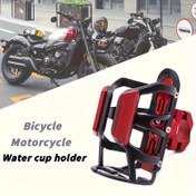 Resim 1 Adet Çift Renkli Motosiklet ve Bisiklet Bardak Tutucu - Ayarlanabilir Alüminyum Alaşımlı Su Şişesi Tutacağı Güvenli Kavrama ile, Motosikletler, Elektrikli Bisikletler, Arabalar için Uygun - Çeşitli Bardaklara Uyar, Elektrikli Bisiklet Aksesuarı | Şık Araç Aksesuarı | Dayanıklı Yapı, Motosiklet Aksesuarları 