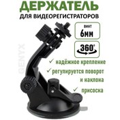 Resim Emniyetli Vantuzlu Araç Tutucu 158453247 Siyah 