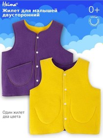 Resim Heima Bebek Yeleği 335631857 Violet 