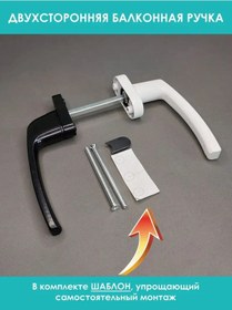 Resim 32okna Balkon Kapısı İçin Siyah Kulp 170110542 