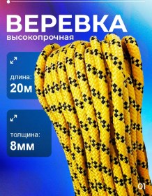 Resim Magazin Magnitov Na Kolomenskoj Çok Amaçlı İp Çamaşır İpi 8 Mm 20 Metre 43516768 Pembe 