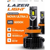Resim Lazer Light H11 Lazerlight Nova Ultra 2 80w 6000k Buz Lambaları 430419422 