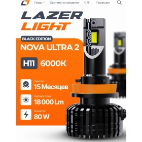 Resim Lazer Light H11 Lazerlight Nova Ultra 2 80w 6000k Buz Lambaları 430419422 