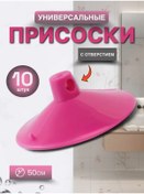 Resim Ventouse Cam İçin Silikon Vantuzlar, Evrensel 145015346 