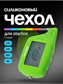 Resim Starline Starline Alarm Kılıfı A91 B9 B6 A61 222761827 