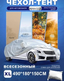 Resim Evrensel Araç Tente, Araba Örtüsü 246016764 