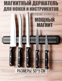 Resim Ai.gul Manyetik Bıçak Askısı 50 Cm 145518015 Siyah 