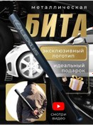 Resim Lexus Lexus Yazılı Metal Beyzbol Sopası 306280965 