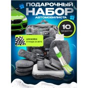 Resim The Magic Shop Home Araba Yıkama Seti Hediye Baba 211889454 